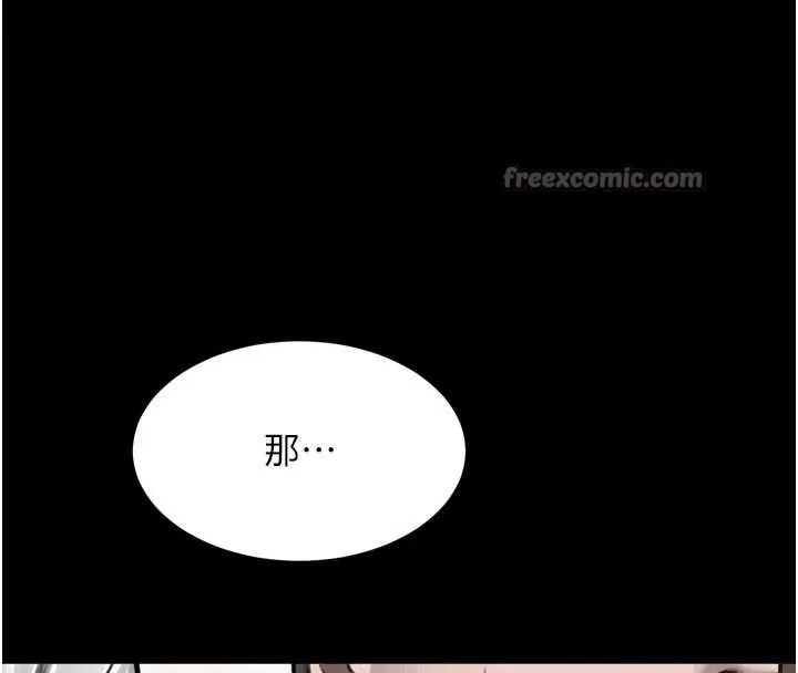 堕落物语2 第48話-醫師的「深入檢查」 第42页