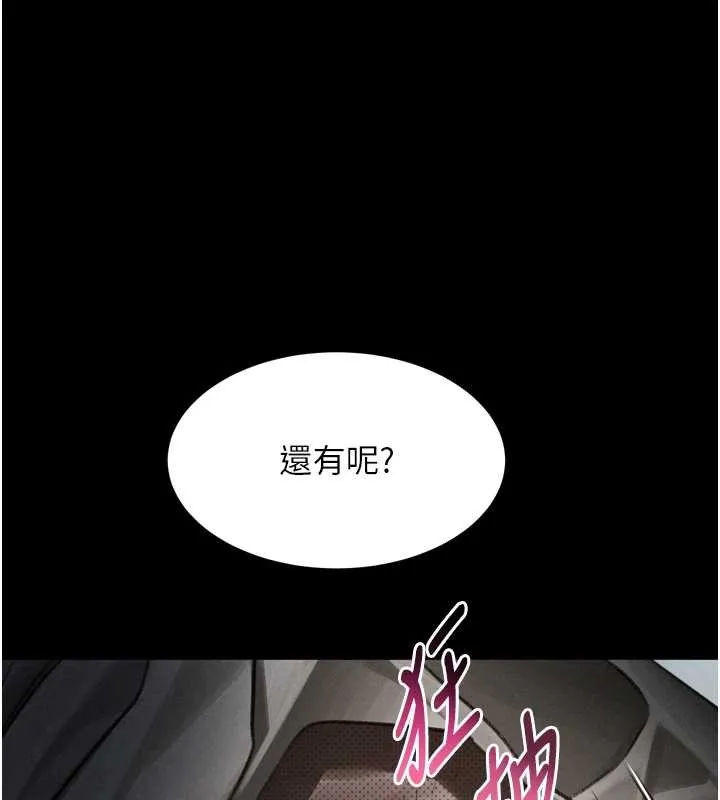堕落物语2 第48話-醫師的「深入檢查」 第202页