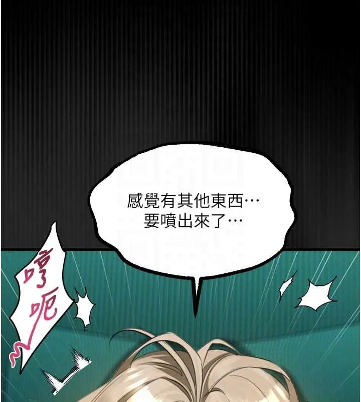 堕落物语2 第48話-醫師的「深入檢查」 第115页