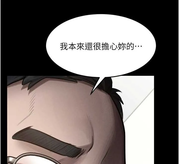 堕落物语2 第48話-醫師的「深入檢查」 第149页