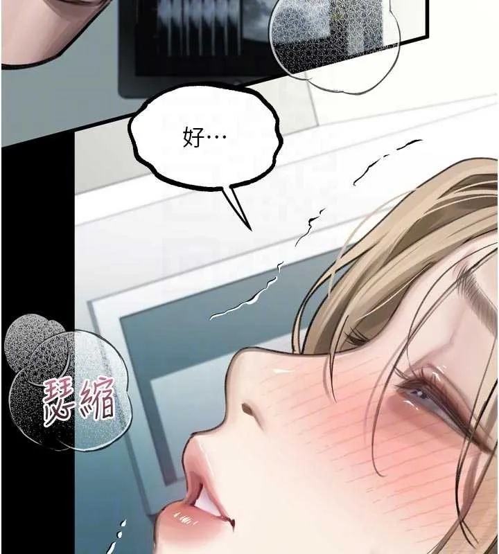 堕落物语2 第48話-醫師的「深入檢查」 第101页