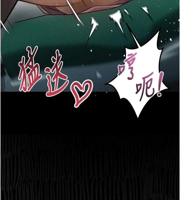 堕落物语2 第48話-醫師的「深入檢查」 第204页