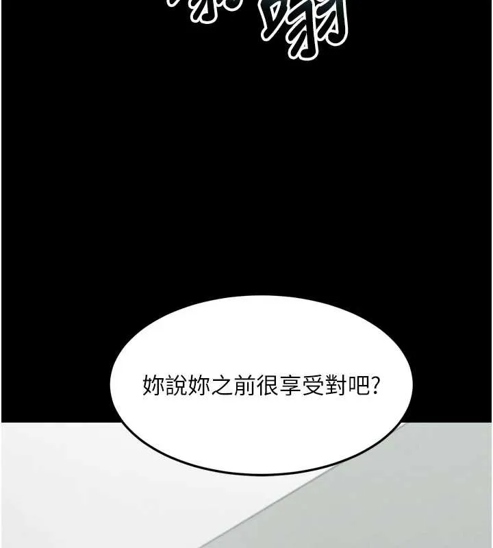 堕落物语2 第48話-醫師的「深入檢查」 第183页
