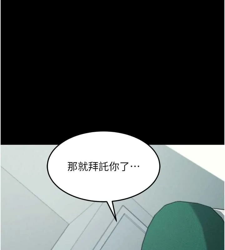 堕落物语2 第48話-醫師的「深入檢查」 第174页