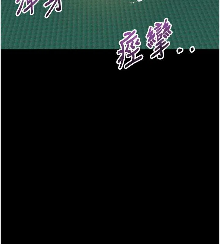 堕落物语2 第48話-醫師的「深入檢查」 第134页