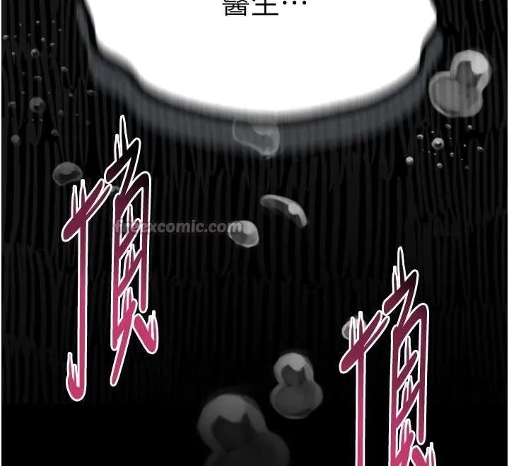 堕落物语2 第48話-醫師的「深入檢查」 第209页