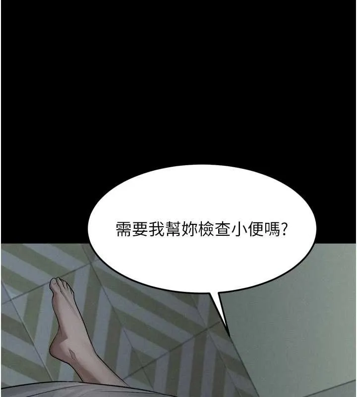 堕落物语2 第48話-醫師的「深入檢查」 第89页