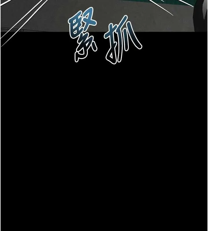 堕落物语2 第48話-醫師的「深入檢查」 第120页