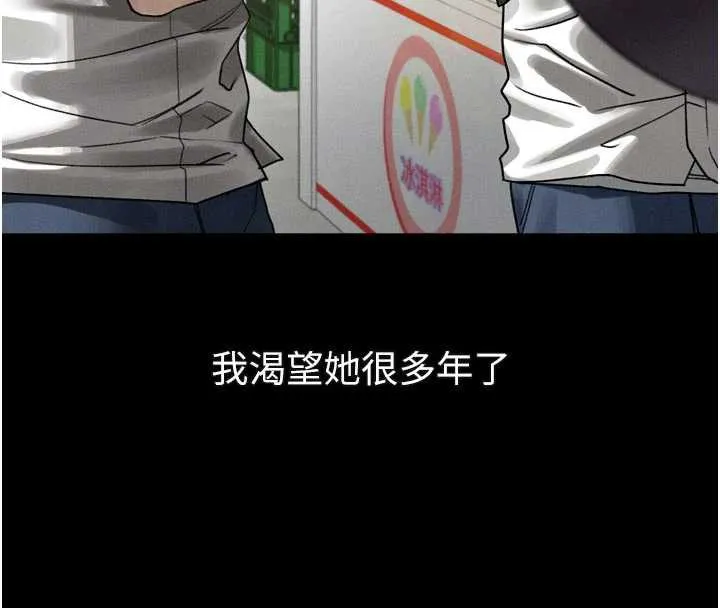 堕落物语2 第28話-愛上性感人妻的契機 第144页