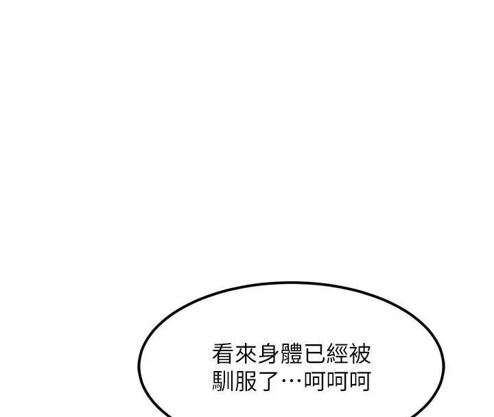 堕落物语2 第28話-愛上性感人妻的契機 第106页