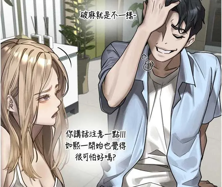 堕落物语2 第28話-愛上性感人妻的契機 第114页