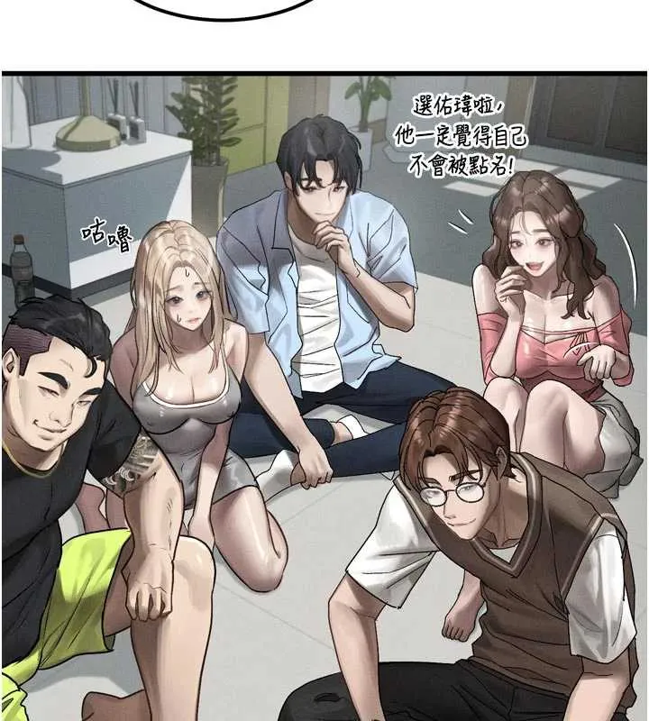 堕落物语2 第28話-愛上性感人妻的契機 第120页
