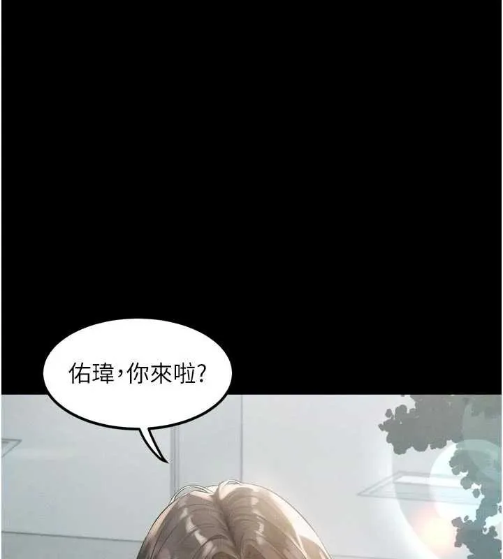堕落物语2 第28話-愛上性感人妻的契機 第137页