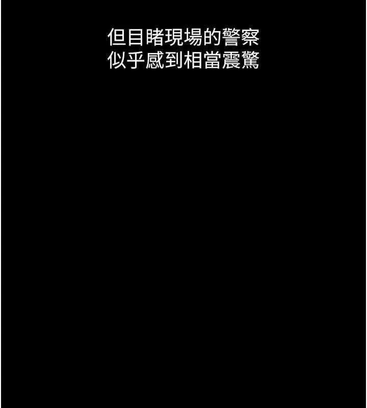 堕落物语2 第28話-愛上性感人妻的契機 第41页