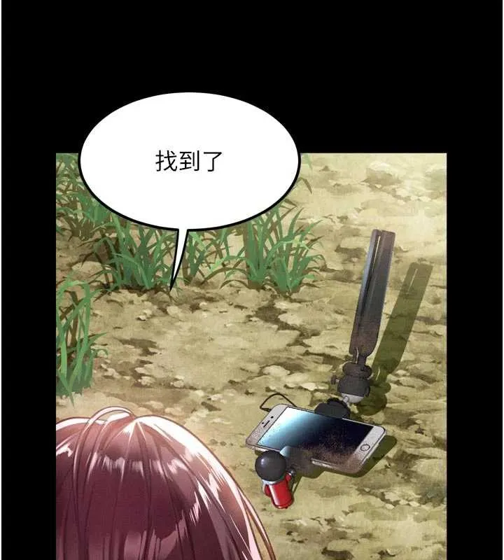 堕落物语2 第28話-愛上性感人妻的契機 第9页