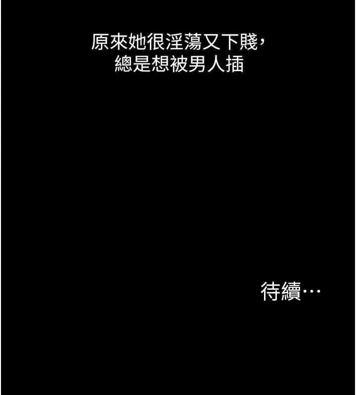 堕落物语2 第28話-愛上性感人妻的契機 第153页
