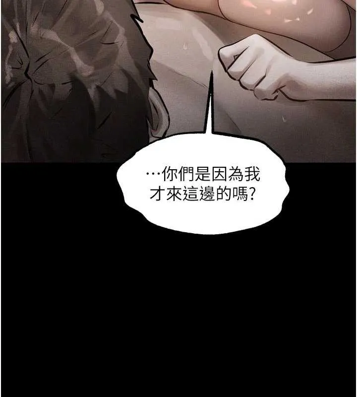 堕落物语2 第28話-愛上性感人妻的契機 第89页