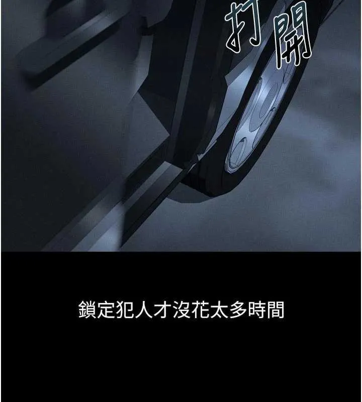 堕落物语2 第28話-愛上性感人妻的契機 第25页