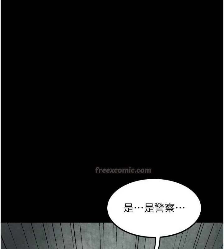 堕落物语2 第28話-愛上性感人妻的契機 第42页