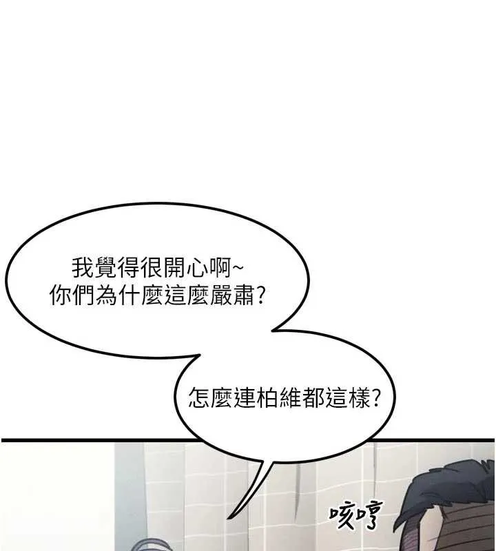 堕落物语2 第28話-愛上性感人妻的契機 第111页