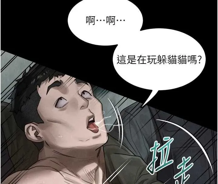 堕落物语2 第28話-愛上性感人妻的契機 第82页