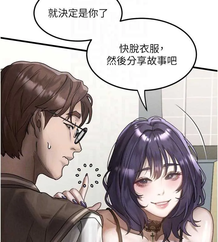 堕落物语2 第28話-愛上性感人妻的契機 第124页