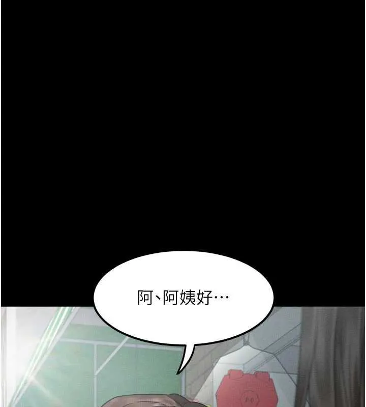 堕落物语2 第28話-愛上性感人妻的契機 第142页