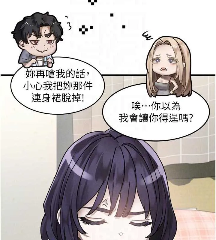 堕落物语2 第28話-愛上性感人妻的契機 第116页