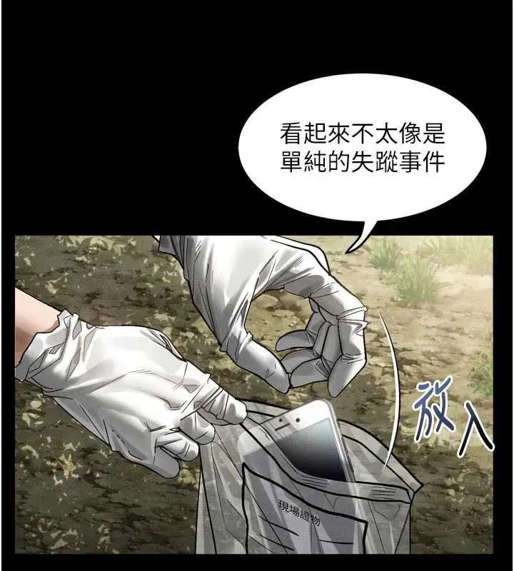 堕落物语2 第28話-愛上性感人妻的契機 第11页