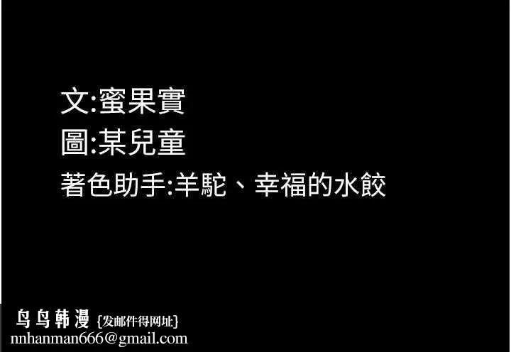 堕落物语2 第28話-愛上性感人妻的契機 第154页