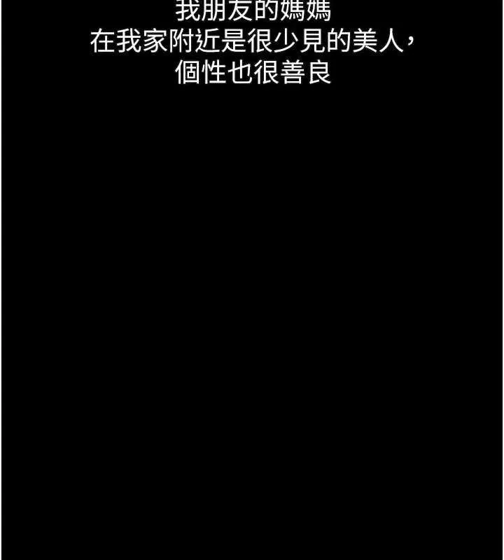 堕落物语2 第28話-愛上性感人妻的契機 第141页