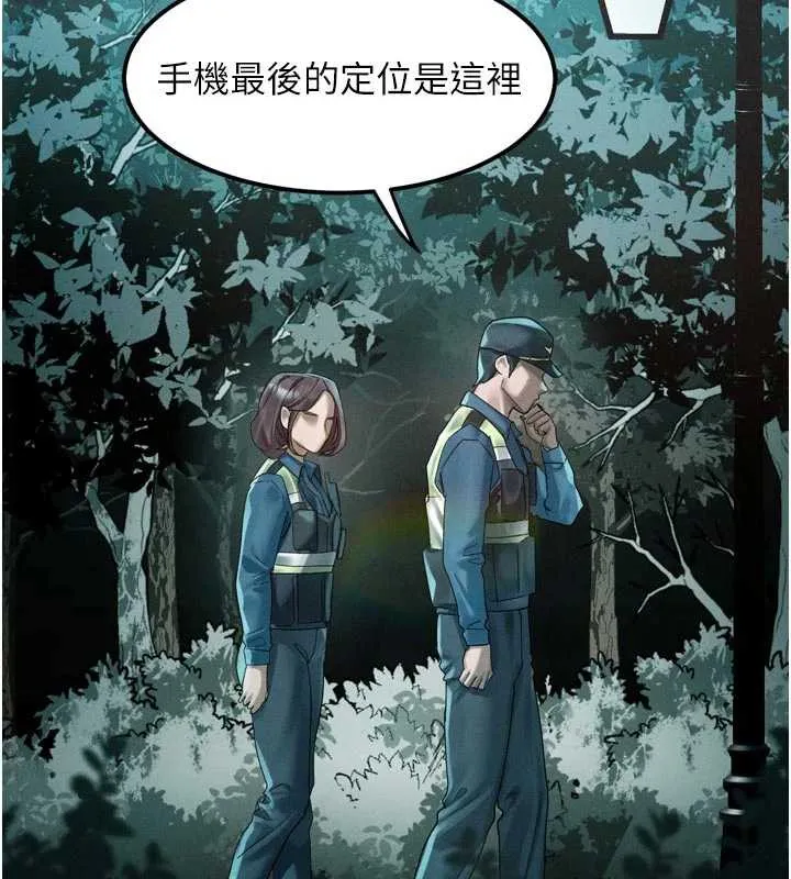 堕落物语2 第28話-愛上性感人妻的契機 第2页