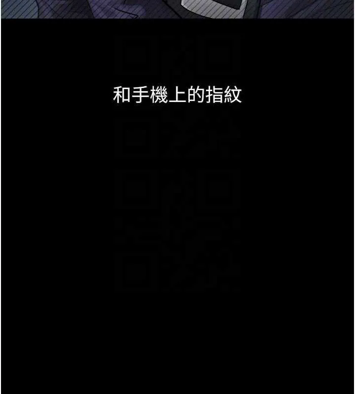 堕落物语2 第28話-愛上性感人妻的契機 第23页