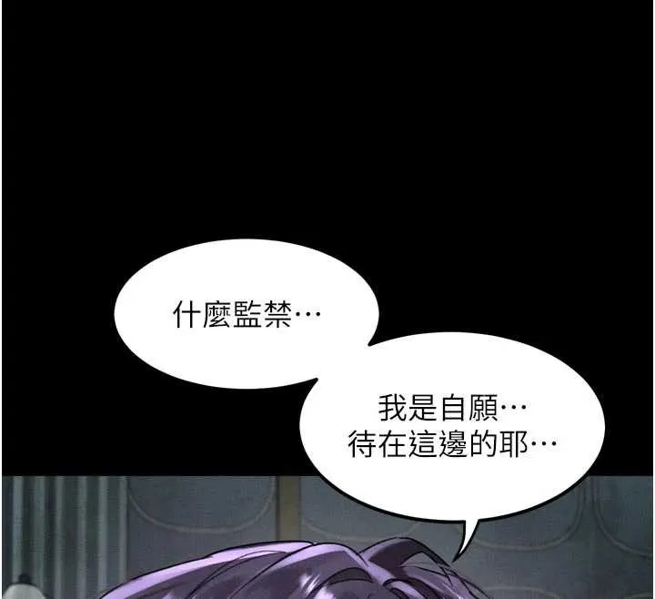 堕落物语2 第28話-愛上性感人妻的契機 第90页
