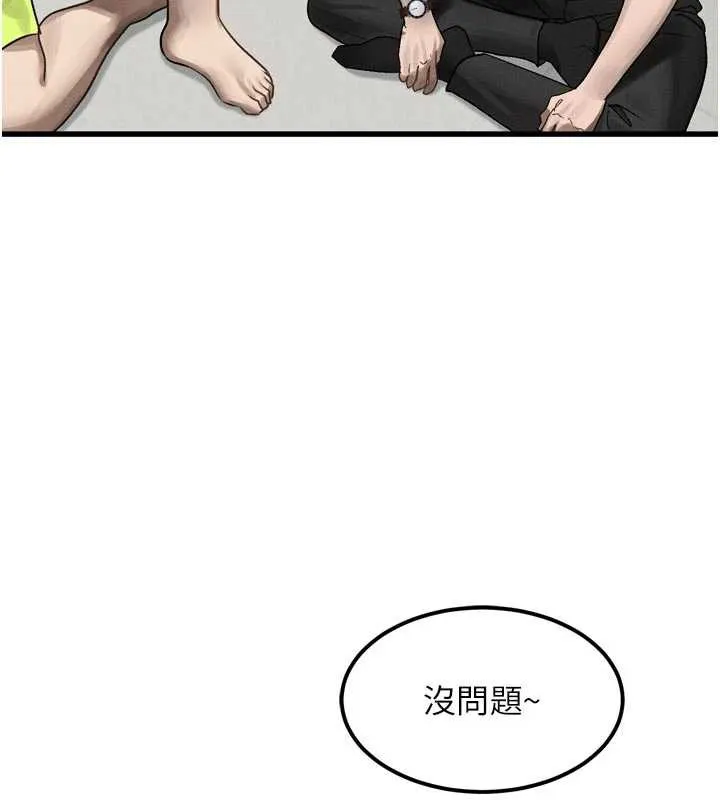 堕落物语2 第28話-愛上性感人妻的契機 第121页