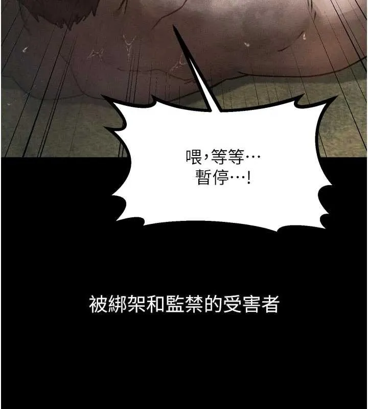 堕落物语2 第28話-愛上性感人妻的契機 第45页