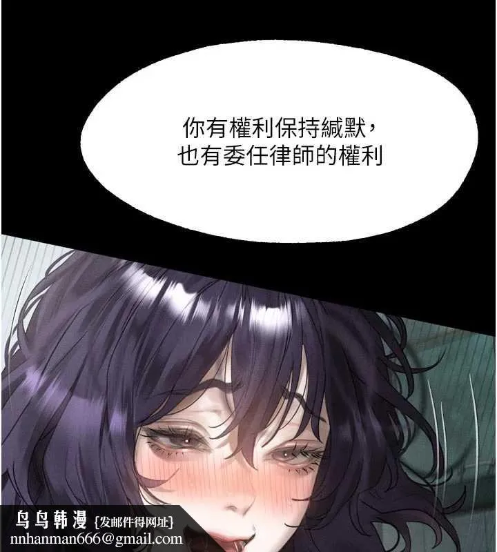 堕落物语2 第28話-愛上性感人妻的契機 第79页