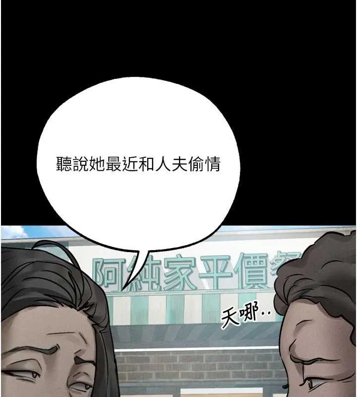 堕落物语2 第28話-愛上性感人妻的契機 第146页