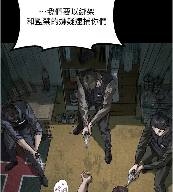 堕落物语2 第28話-愛上性感人妻的契機 第75页