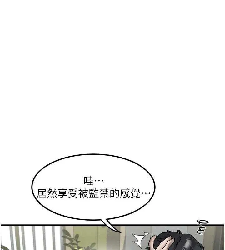 堕落物语2 第28話-愛上性感人妻的契機 第113页