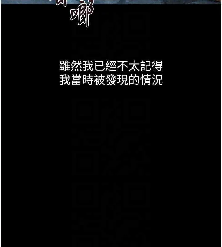 堕落物语2 第28話-愛上性感人妻的契機 第38页