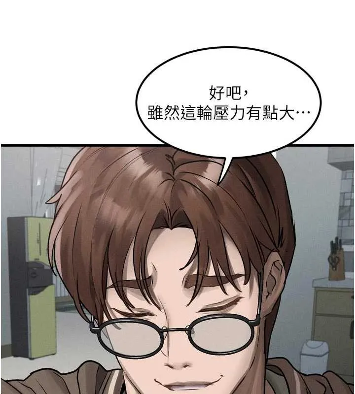 堕落物语2 第28話-愛上性感人妻的契機 第127页