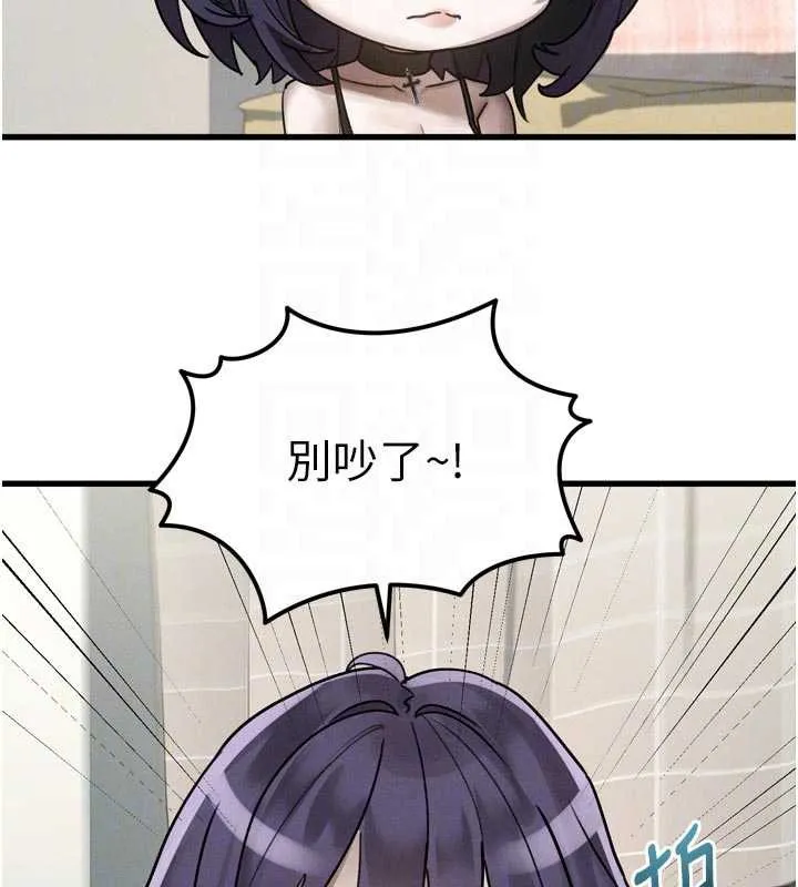 堕落物语2 第28話-愛上性感人妻的契機 第117页