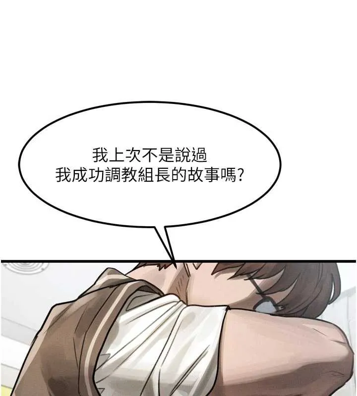 堕落物语2 第28話-愛上性感人妻的契機 第129页