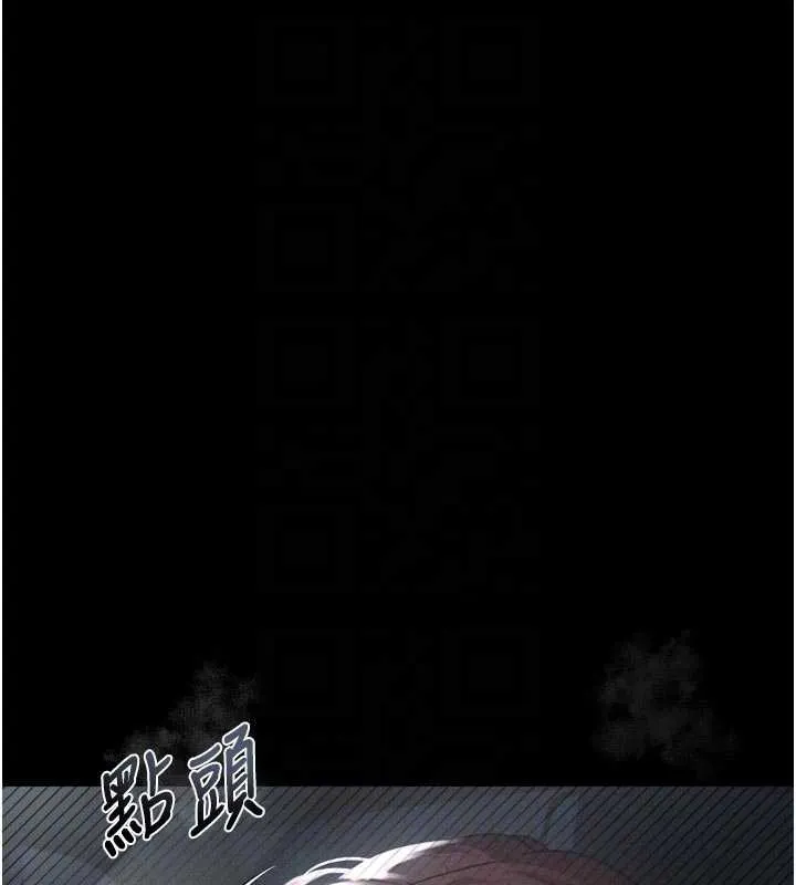 堕落物语2 第28話-愛上性感人妻的契機 第21页