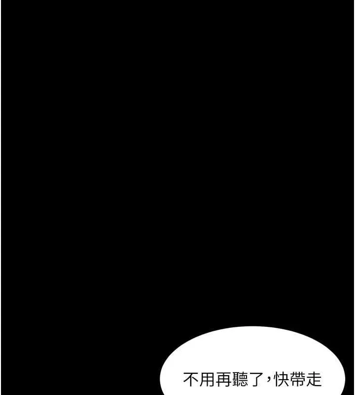 堕落物语2 第28話-愛上性感人妻的契機 第96页