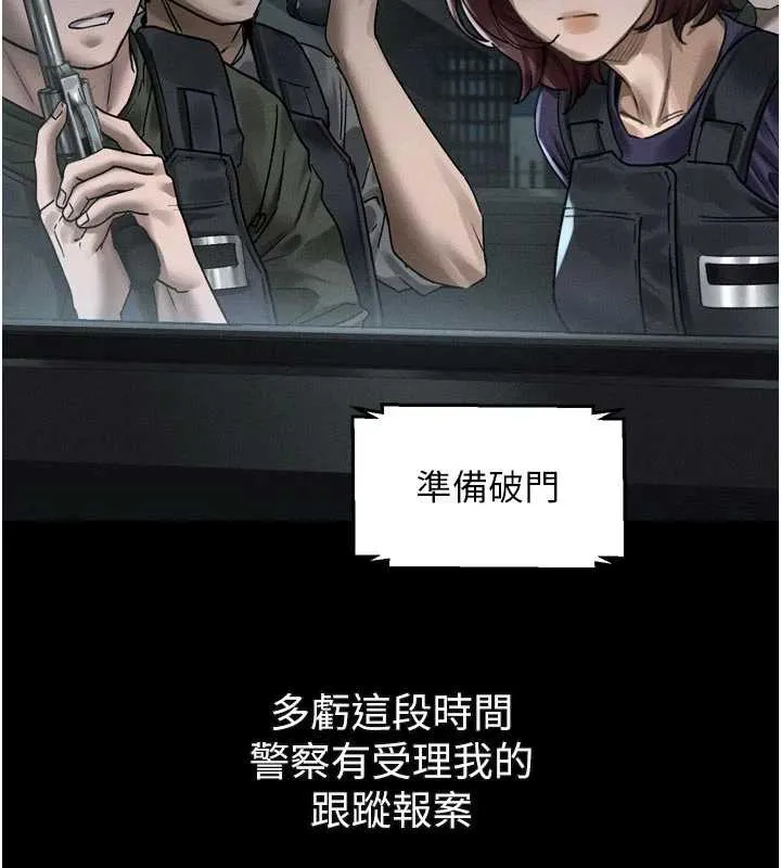 堕落物语2 第28話-愛上性感人妻的契機 第19页