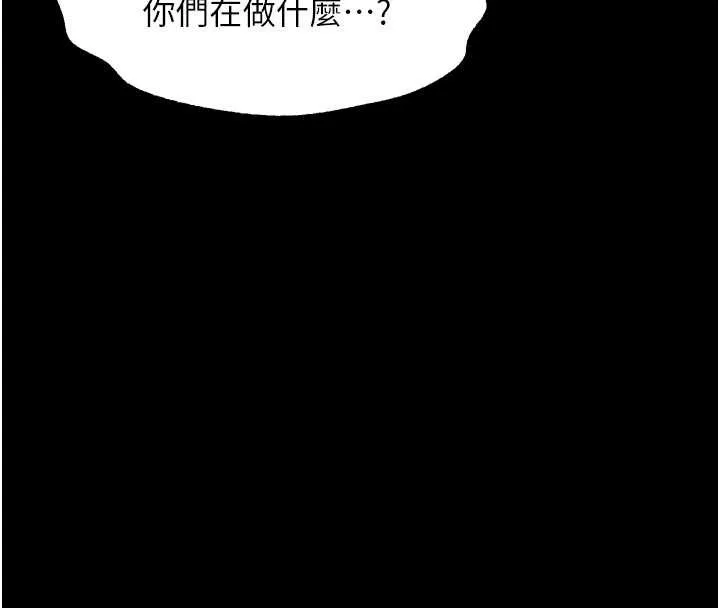 堕落物语2 第28話-愛上性感人妻的契機 第86页