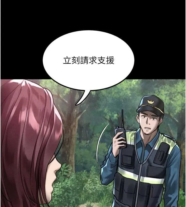 堕落物语2 第28話-愛上性感人妻的契機 第13页