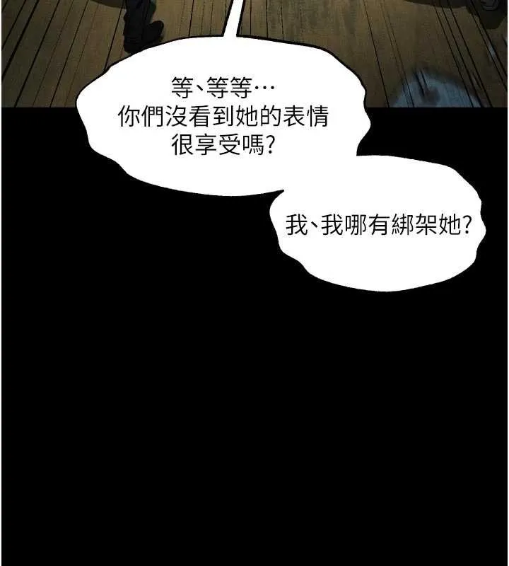堕落物语2 第28話-愛上性感人妻的契機 第77页